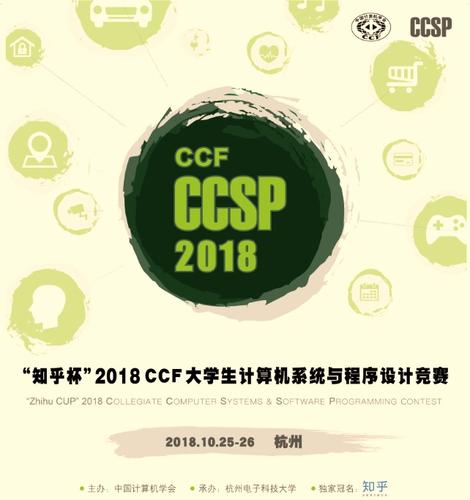 CCSP 2018-知乎 CCSP 2018-知乎
